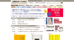 Desktop Screenshot of musabi.co.jp