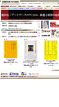 Mobile Screenshot of musabi.co.jp