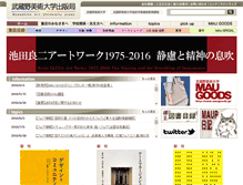 Tablet Screenshot of musabi.co.jp