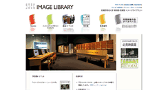 Desktop Screenshot of img-lib.musabi.ac.jp