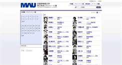 Desktop Screenshot of profile.musabi.ac.jp