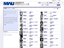 Tablet Screenshot of profile.musabi.ac.jp