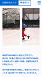 Mobile Screenshot of eizou.musabi.ac.jp