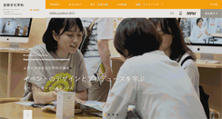 Desktop Screenshot of apm.musabi.ac.jp