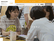 Tablet Screenshot of apm.musabi.ac.jp